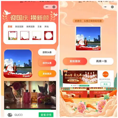 不是吧,还有人不会做圣诞节头像小程序可开通流量主,赚零花钱
