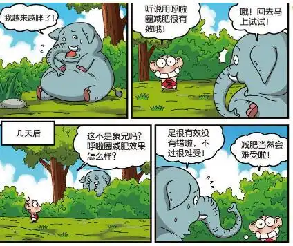 爆笑农场大象肥胖想减肥呆头支招很管用,可不可以好难受
