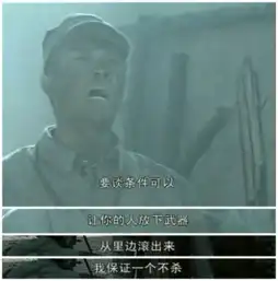 秀芹是死在山本的刀下,还是死在李云龙的炮下的呢