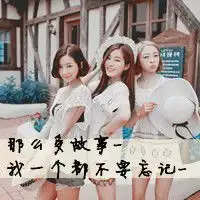想要六个头像带字的
