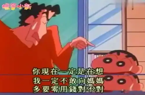 蜡笔小新爸爸去世,我才知道这动画片有多残酷
