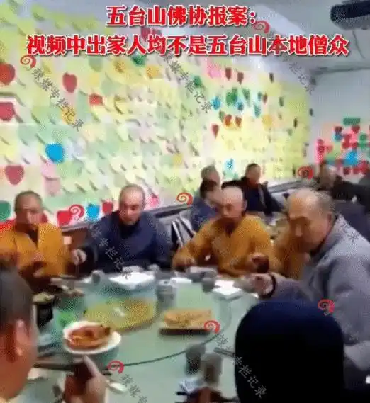 坠入红尘了情人节和尚尼姑聚餐分钱,五台山不是本地的僧众
