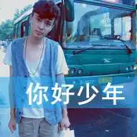 一男一女帅气恋人带字头像
