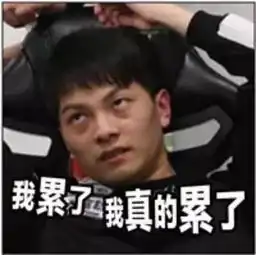 八卦电竞omg表情包马哥魔性dj,lgd那些有爱瞬间
