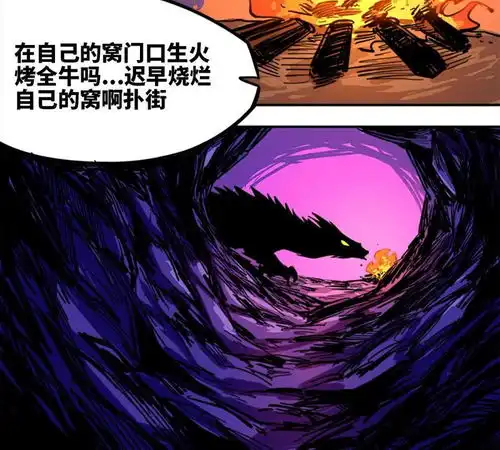 伍六七黑白双龙出发谁也别拦我爱奇艺漫画
