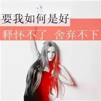 欧美情侣恶搞头像杂图合集