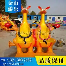 欢乐袋鼠跳价格,弹跳袋鼠游乐设备,新型游乐设备