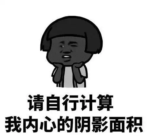 开心一笑最危险的地方,才是最安全的地方,古人诚不我欺
