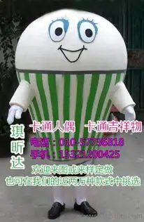 大连卡通行走人偶定制价格,礼物速递人偶
