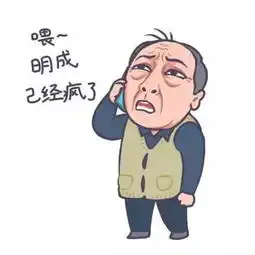 都挺好苏大强表情包丨转发这个老头,就没有解决不了的难题
