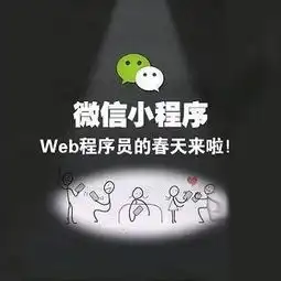 小程序下一个创业大风口
