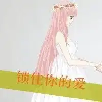 2019好看的情侣微信头像带字

