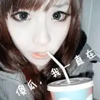 这个头像的另一半是情侣头像偶
