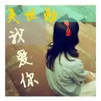 以心换心图片素材微信头像图片大全