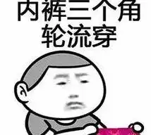 幽默搞笑用一句话证明你很穷网友是这么说的
