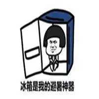 天气热的搞笑图片表情包微信头像图片大全
