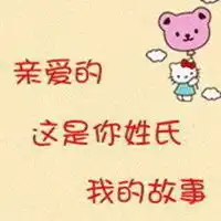 微信可爱动漫萌萌哒头像微信头像图片大全
