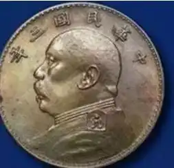 这么高价值的钱币你有吗

