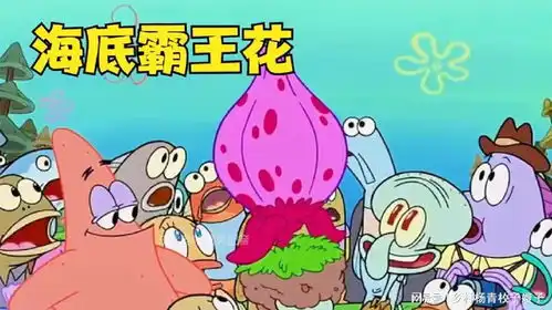搞笑配音海底百年难得一见的睡莲,章鱼哥变成了章鱼睡莲
