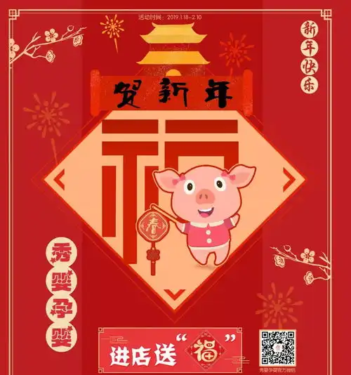 新年囤货手册,放肆嗨够红红火火过新年
