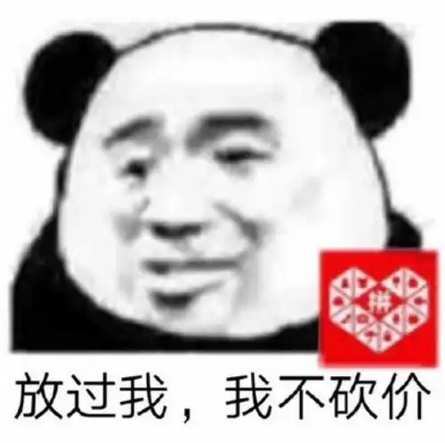 多多被戏称为拼夕夕,却为什么更多的人去使用拼多多
