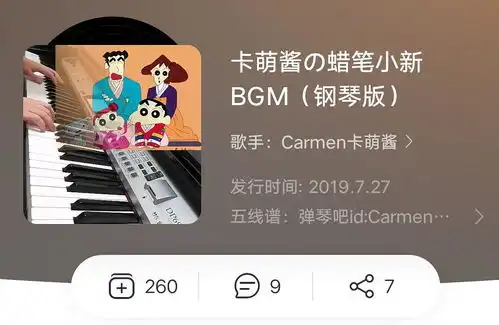 找到钢琴版了求问蜡笔小新一家出去玩时的背景音乐
