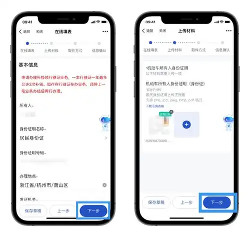 浙b车主,补换领行驶证不用跑车管所啦