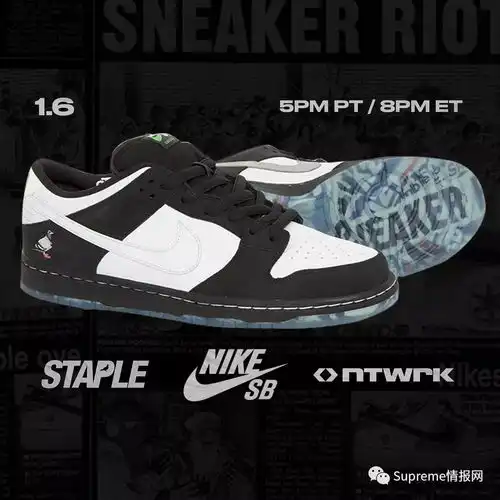 禁止转卖nikesb新鸽子联名服饰公布,1月6日将抢先发售
