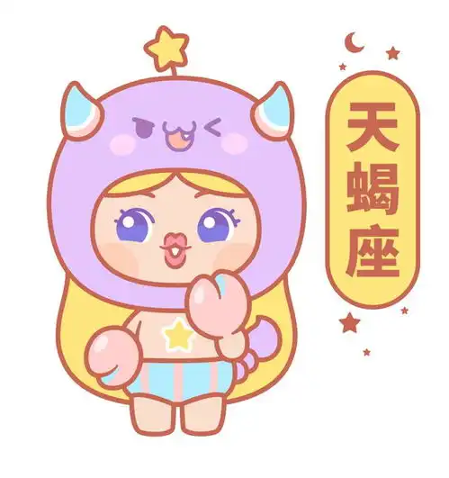 情人节来临,12星座如何让爱情更美好
