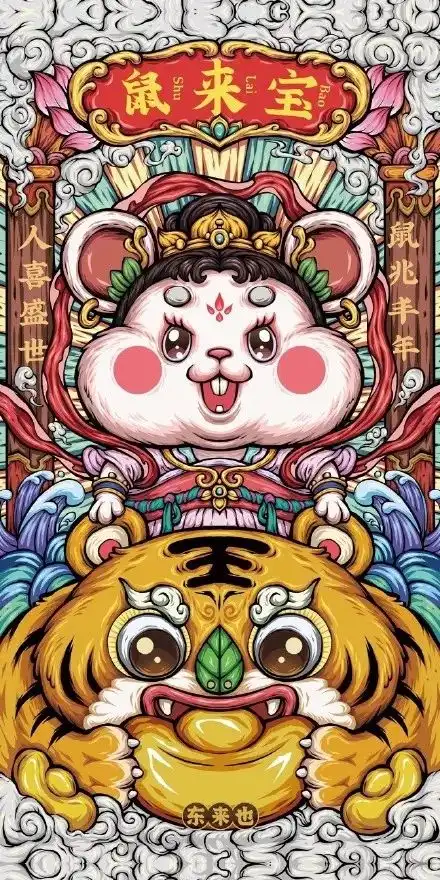 有什么大适合新年用的喜庆的壁纸大气一点的那种不要那种过时的
