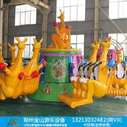 金山游乐专业生产广场游乐设备zzgl