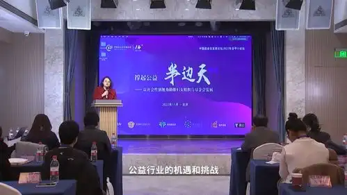 韧性发展勇毅前行中国基金会发展论坛2022年会顺利举办
