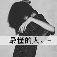 qq头像回眸一笑旳擦肩而过情侣第2页
