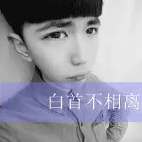 我的遗书上有你的名字
