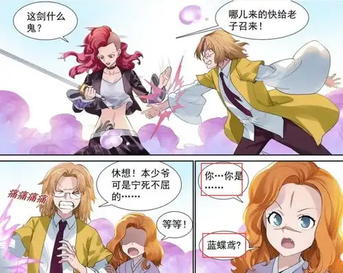 狐妖小红娘412新角色毒后登场,和清瞳关系不浅,王权线将被更新
