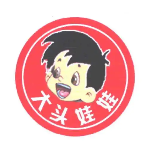大头娃娃商标注册查询商标进度查询商标注册成功率查询路标网
