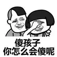 大傻逼表情包头像搞笑是sb的表情包图片
