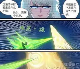 狐妖小红娘漫画252神秘液体井喷局面彻底卡死