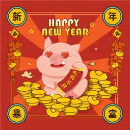 新年暴富吃肉不胖
