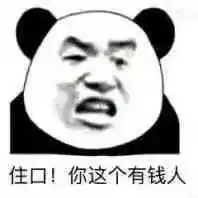 有哪些6到飞起的表情包

