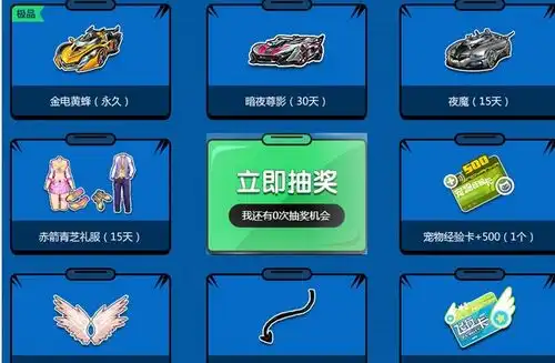 qq飞车极品a车助脱单来年不过光棍节活动网址及奖励介绍
