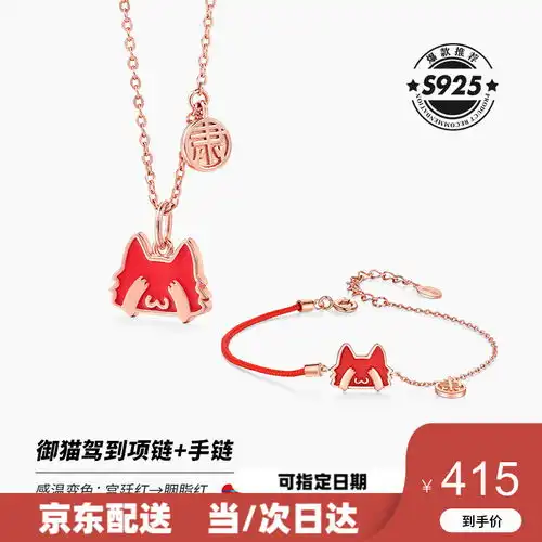 原价469现价445kader卡蒂罗故宫上新联名款925银手链女学生手环手绳时尚饰品情侣老婆生日礼物送女友御猫驾到手链项链