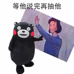 抖音等他说完再削他表情包大全
