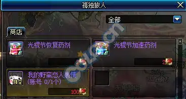 dnf阿拉德脱单计划怎么玩dnf阿拉德脱单计划奖励52pk地下城与勇士
