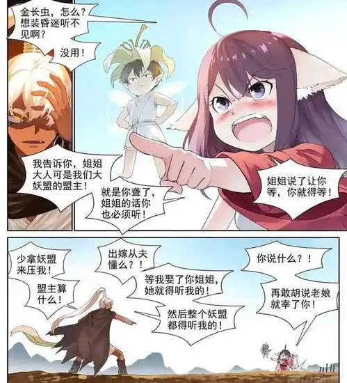 狐妖小红娘漫画解读414话,东方月初情敌出现,容容姐道出三少爷的秘密
