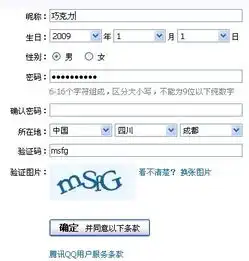 一个同学知道我qq号码,而且是我qq好友,他能成功申诉我的号吗
