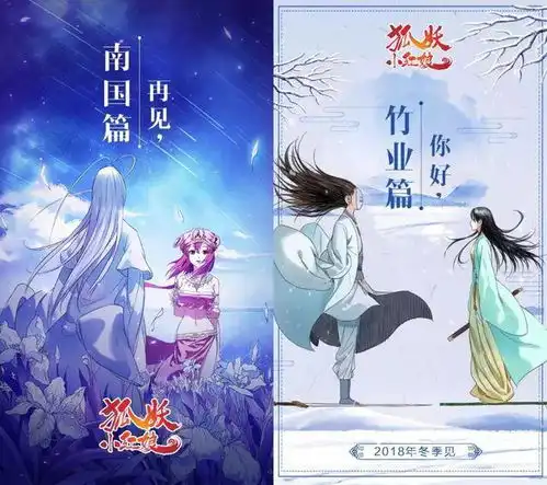 温暖热血感动,多面的狐妖小红娘,你最pick它哪一面