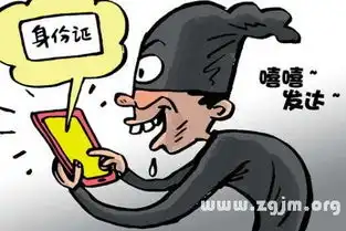 梦见丢钱丢手机
