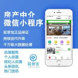 房产中介小程序云服务器版,含小程序源代码可定制开发
