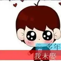 微信暴富爱情图片微信头像图片大全
